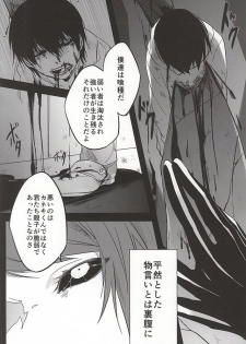 (Tokyo Shock FUKUOKA) [LoveLifeLine (Yoda)] Kimi nara Hitori de Kuchihatero (Tokyo Ghoul) - page 11
