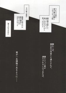 (Tokyo Shock FUKUOKA) [LoveLifeLine (Yoda)] Kimi nara Hitori de Kuchihatero (Tokyo Ghoul) - page 46