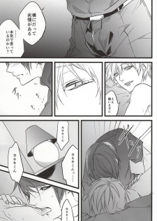 (Tokyo Shock FUKUOKA) [LoveLifeLine (Yoda)] Kimi nara Hitori de Kuchihatero (Tokyo Ghoul) - page 20