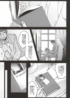 (Tokyo Shock FUKUOKA) [LoveLifeLine (Yoda)] Kimi nara Hitori de Kuchihatero (Tokyo Ghoul) - page 26
