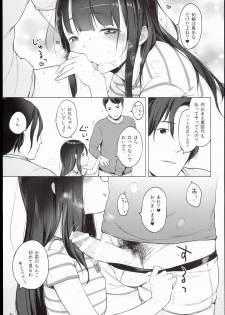 (C89) [Mothman (Henreader)] Monaka - page 7