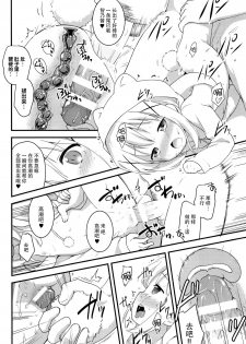 (C89) [Rotary Engine (Kannazuki Motofumi)] Chimahame (Gochuumon wa Usagi desu ka?) [Chinese] [脸肿汉化组] - page 28