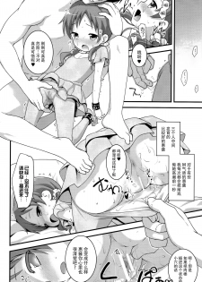 (C89) [Rotary Engine (Kannazuki Motofumi)] Chimahame (Gochuumon wa Usagi desu ka?) [Chinese] [脸肿汉化组] - page 18