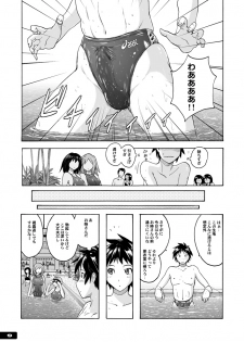 [Nyanko Batake (Murasaki Nyaa)] Chijo Kyoupan Gari Kyouei Mizugi Chuudoku [Digital] - page 8