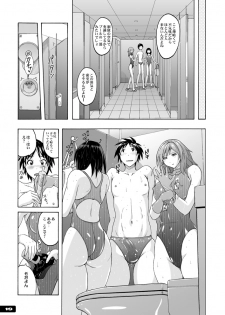 [Nyanko Batake (Murasaki Nyaa)] Chijo Kyoupan Gari Kyouei Mizugi Chuudoku [Digital] - page 18