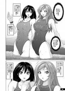 [Nyanko Batake (Murasaki Nyaa)] Chijo Kyoupan Gari Kyouei Mizugi Chuudoku [Digital] - page 5