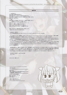 (C89) [Choki no Kamisama, Wanwandoh (Magaki Ryouta)] Armatura - page 18
