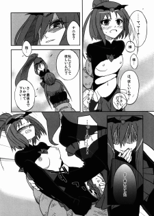 [GY60 (Gya)] BE::MS (Smile Precure!) [2013-02-17] - page 24