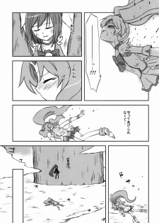 [GY60 (Gya)] BE::MS (Smile Precure!) [2013-02-17] - page 8