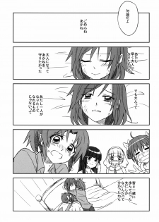 [GY60 (Gya)] BE::MS (Smile Precure!) [2013-02-17] - page 14