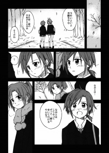[GY60 (Gya)] BE::MS (Smile Precure!) [2013-02-17] - page 13