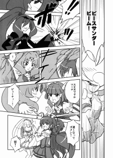 [GY60 (Gya)] BE::MS (Smile Precure!) [2013-02-17] - page 11