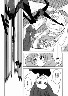 [GY60 (Gya)] BE::MS (Smile Precure!) [2013-02-17] - page 7