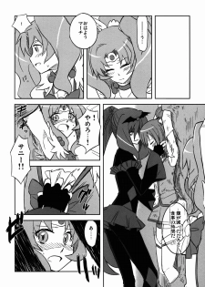 [GY60 (Gya)] BE::MS (Smile Precure!) [2013-02-17] - page 9
