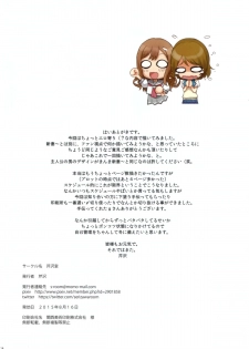 (C88) [Serizawa-Room (Serizawa)] Muttsuri Hanayo-chan (Love Live!) - page 13