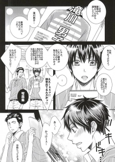 (SPARK10) [Tyobito (Bombe)] Koisuru Takkyuubin (Daiya no Ace) - page 15