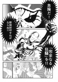 (C89) [UROBOROS (Utatane Hiroyuki)] Aru Aru Albedo-sama (Overlord) - page 6