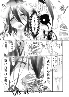 (C89) [UROBOROS (Utatane Hiroyuki)] Aru Aru Albedo-sama (Overlord) - page 10