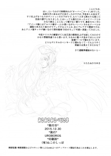 (C89) [UROBOROS (Utatane Hiroyuki)] Aru Aru Albedo-sama (Overlord) - page 24