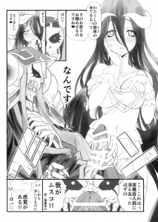 (C89) [UROBOROS (Utatane Hiroyuki)] Aru Aru Albedo-sama (Overlord) - page 8