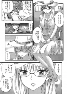 [Kuon Michiyoshi] Zettai ☆ Harem QUEENS - page 45