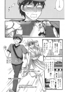 [Kuon Michiyoshi] Zettai ☆ Harem QUEENS - page 46