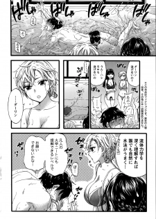 [Kuon Michiyoshi] Zettai ☆ Harem QUEENS - page 8