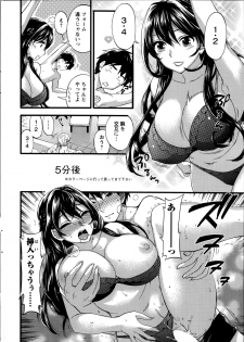 [Kuon Michiyoshi] Zettai ☆ Harem QUEENS - page 10
