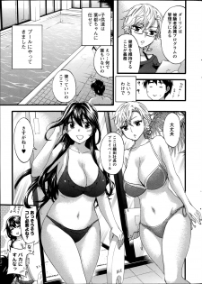 [Kuon Michiyoshi] Zettai ☆ Harem QUEENS - page 7