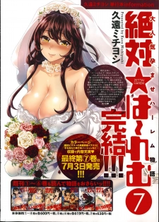 [Kuon Michiyoshi] Zettai ☆ Harem QUEENS - page 4