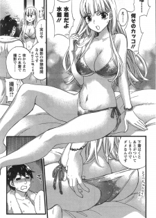 [Kuon Michiyoshi] Zettai ☆ Harem QUEENS - page 49