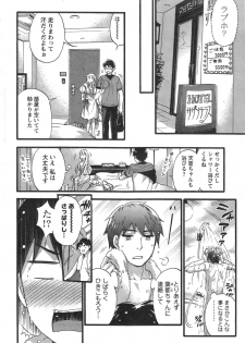 [Kuon Michiyoshi] Zettai ☆ Harem QUEENS - page 48