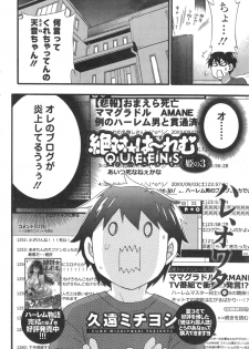 [Kuon Michiyoshi] Zettai ☆ Harem QUEENS - page 42