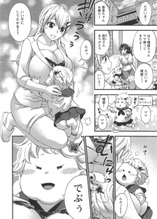 [Kuon Michiyoshi] Zettai ☆ Harem QUEENS - page 24