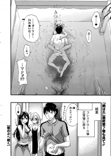 [Kuon Michiyoshi] Zettai ☆ Harem QUEENS - page 20