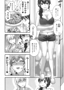 [Kuon Michiyoshi] Zettai ☆ Harem QUEENS - page 26