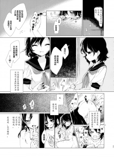 (Reitaisai 12) [Suoiretsym (Hisona)] Kousokugu to Shizumu (Touhou Project) [Chinese] [伞尖汉化] - page 33