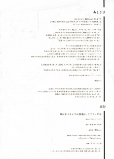 (C89) [Mousou Colosseum (Oda non)] H na Toshiue Chara no Rakugaki - Rough Manga Hon (Various) - page 29