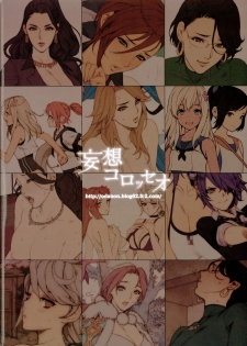(C89) [Mousou Colosseum (Oda non)] H na Toshiue Chara no Rakugaki - Rough Manga Hon (Various) - page 30
