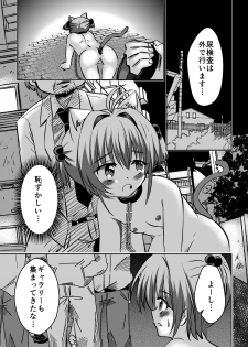 [Pintsize (NG.rabbit)] CC Sakura ~Nyoumamire! Nikubenki Chiryouhou~ (Cardcaptor Sakura) [Digital] - page 13