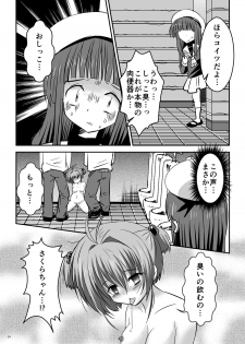 [Pintsize (NG.rabbit)] CC Sakura ~Nyoumamire! Nikubenki Chiryouhou~ (Cardcaptor Sakura) [Digital] - page 24