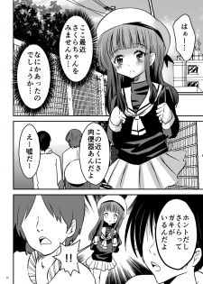 [Pintsize (NG.rabbit)] CC Sakura ~Nyoumamire! Nikubenki Chiryouhou~ (Cardcaptor Sakura) [Digital] - page 22