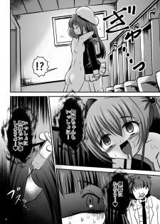 [Pintsize (NG.rabbit)] CC Sakura ~Nyoumamire! Nikubenki Chiryouhou~ (Cardcaptor Sakura) [Digital] - page 26