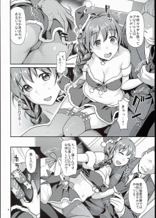 (C89) [Nekomataya (Nekomata Naomi)] Chihiro-san to Cosplay H Suru Hon (THE IDOLM@STER CINDERELLA GIRLS) - page 4