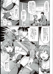 (C89) [Nekomataya (Nekomata Naomi)] Chihiro-san to Cosplay H Suru Hon (THE IDOLM@STER CINDERELLA GIRLS) - page 7