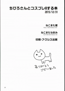 (C89) [Nekomataya (Nekomata Naomi)] Chihiro-san to Cosplay H Suru Hon (THE IDOLM@STER CINDERELLA GIRLS) - page 26