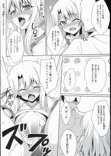 (C89) [LemonMaiden (Aoi Masami)] Kyuusei Maryoku Chuudoku 2 (Fate/kaleid liner Prisma Illya) - page 12