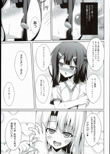 (C89) [LemonMaiden (Aoi Masami)] Kyuusei Maryoku Chuudoku 2 (Fate/kaleid liner Prisma Illya) - page 15