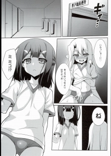 (C89) [LemonMaiden (Aoi Masami)] Kyuusei Maryoku Chuudoku 2 (Fate/kaleid liner Prisma Illya) - page 5