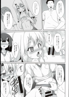 (C89) [LemonMaiden (Aoi Masami)] Kyuusei Maryoku Chuudoku 2 (Fate/kaleid liner Prisma Illya) - page 9